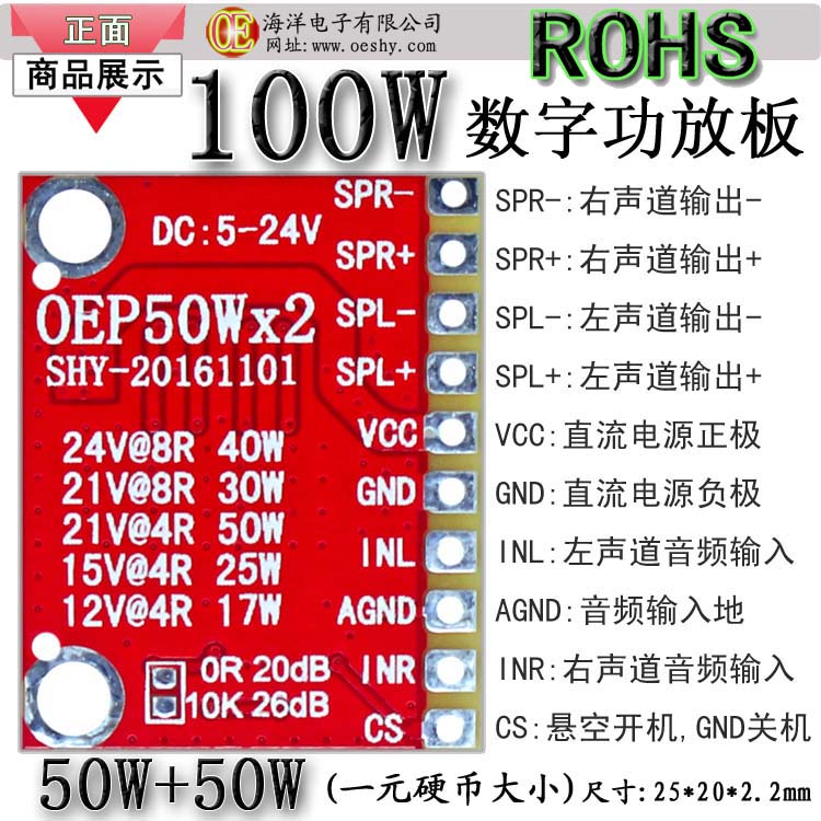 OEP50Wx2双声道立体声数字功放板D类12V供电锂电池20/30/50/100W