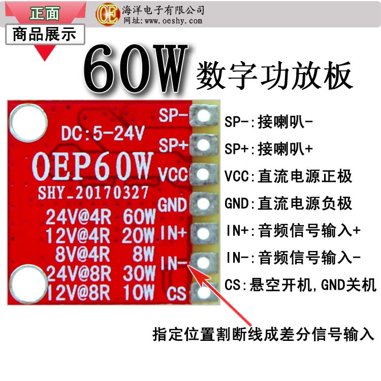 OEP60W单声道数字功放板模块D类12V液晶电视10W15W20W35W TDA8932