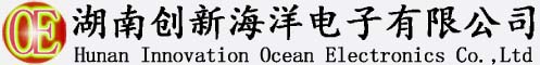 湖南创新海洋电子有限公司